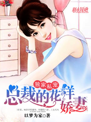 私宠独家宝贝：独家私宠攻略 