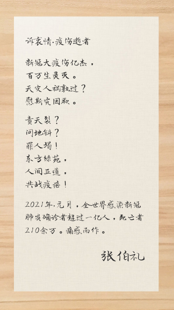 独家连线张伯礼： 