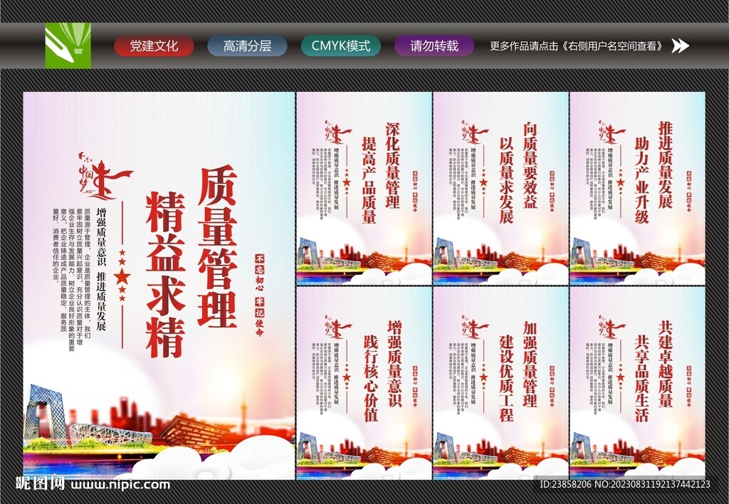 物业管理宣传文案：物业公司宣传文案范文 