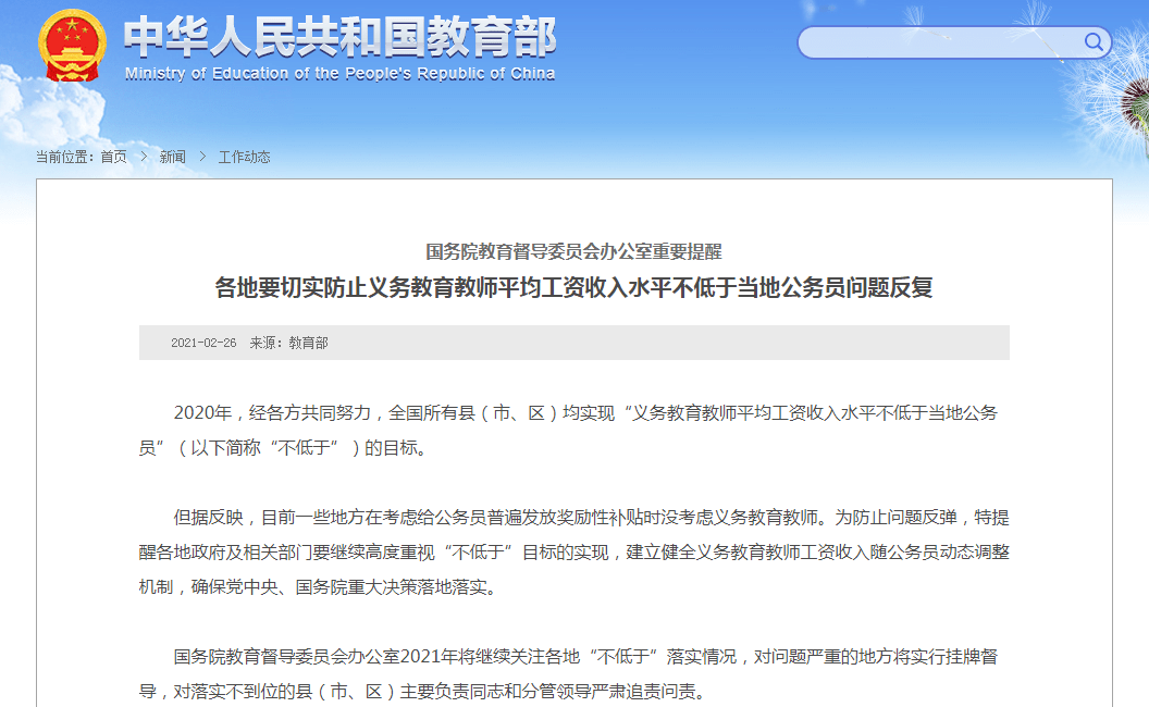 薪酬不落实：薪酬制度不合理存在的问题 