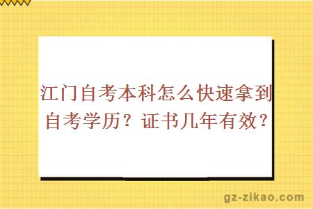 自考高效速学：自考最快的十个专业 