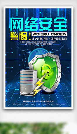 网站宣传海报配色：宣传海报制作网站 