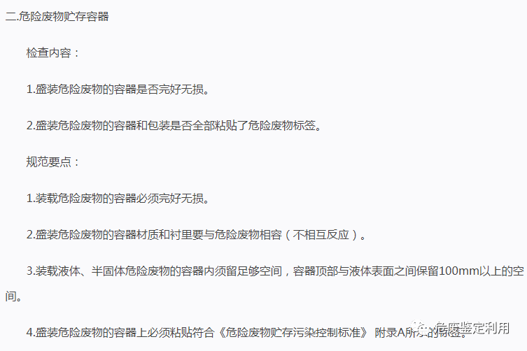 择善而从 第3页