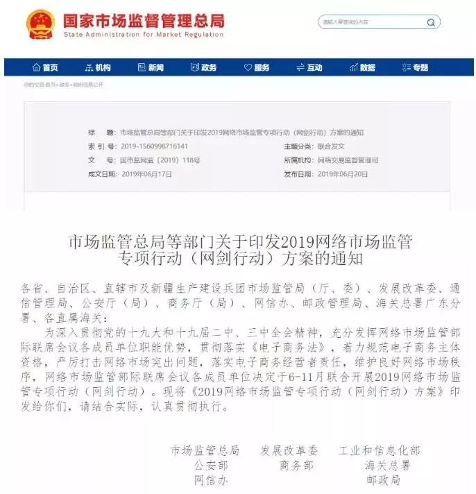 落实跨境电商监管：跨境电商整顿 