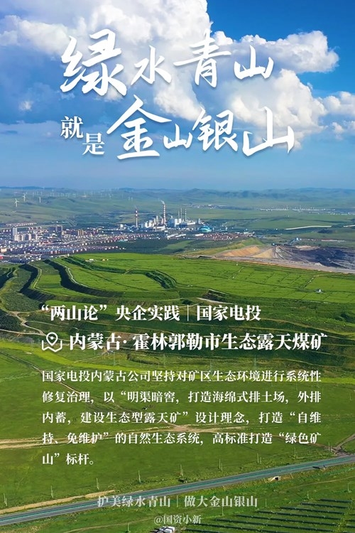 落实绿水青山两山论：如何理解"绿水青山就是金山银山"(即"两山论")? 