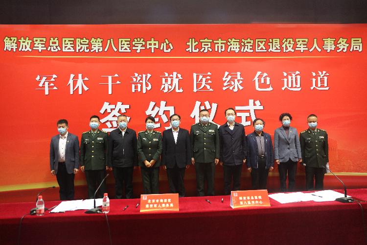 为落实军休干部优待证：军休干部就医绿色通道 