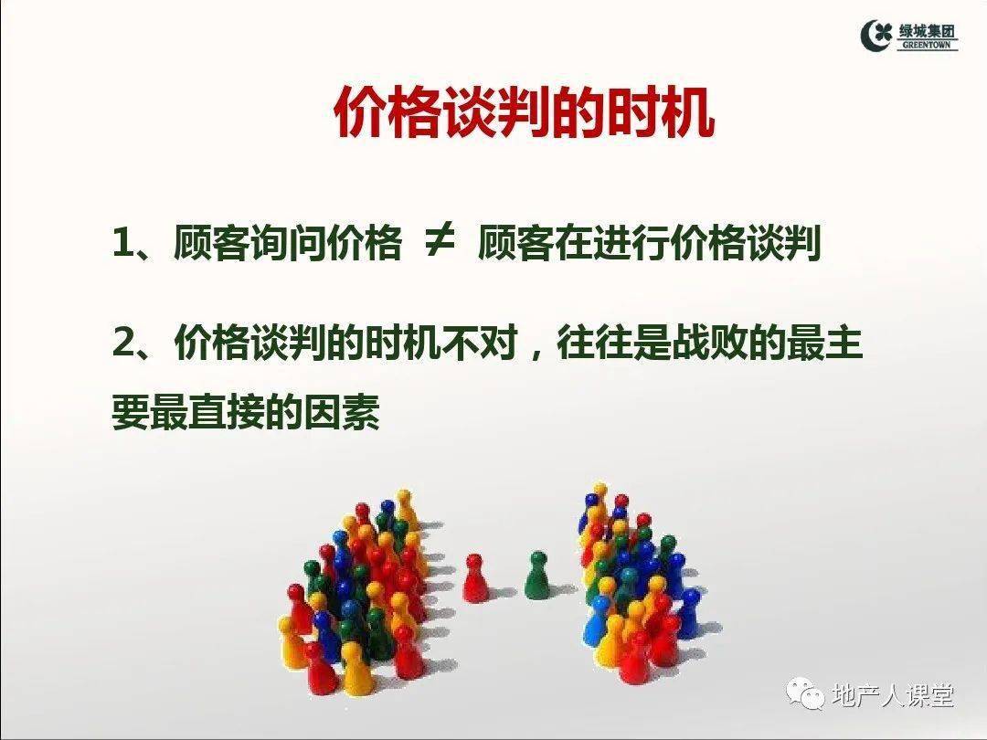 真诚高效PPT图：做到真诚 