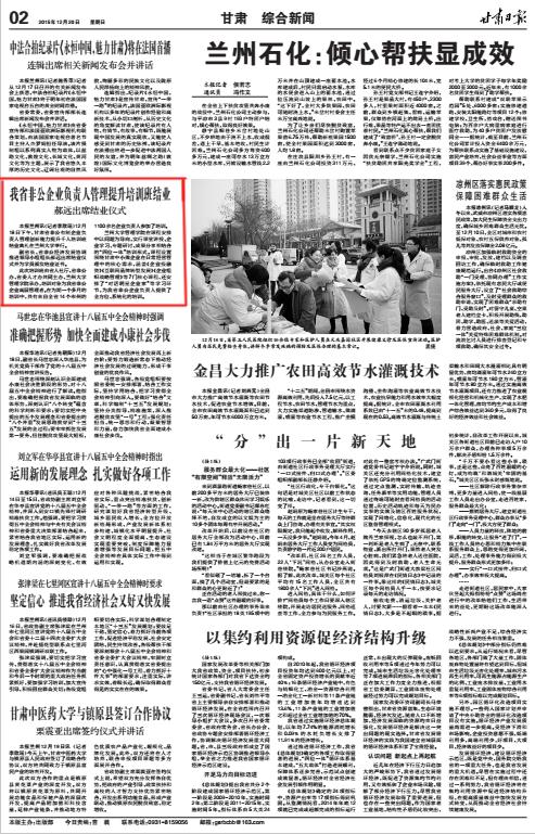 非公企业责任落实:非公企业存在的问题及解决