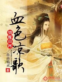 山河无名独家：山河命小说 