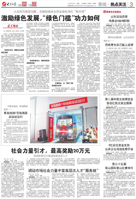 不断强化政策落实：强化政策导向 