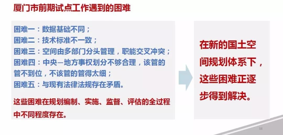 改革落实汇报材料：改革工作进展情况汇报 