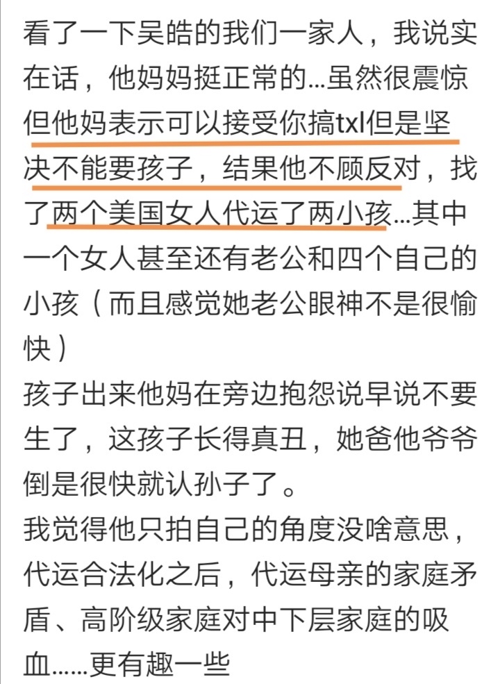性别规范恐同：性别规训的历程 