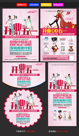 影楼活动宣传单：影楼活动广告语 