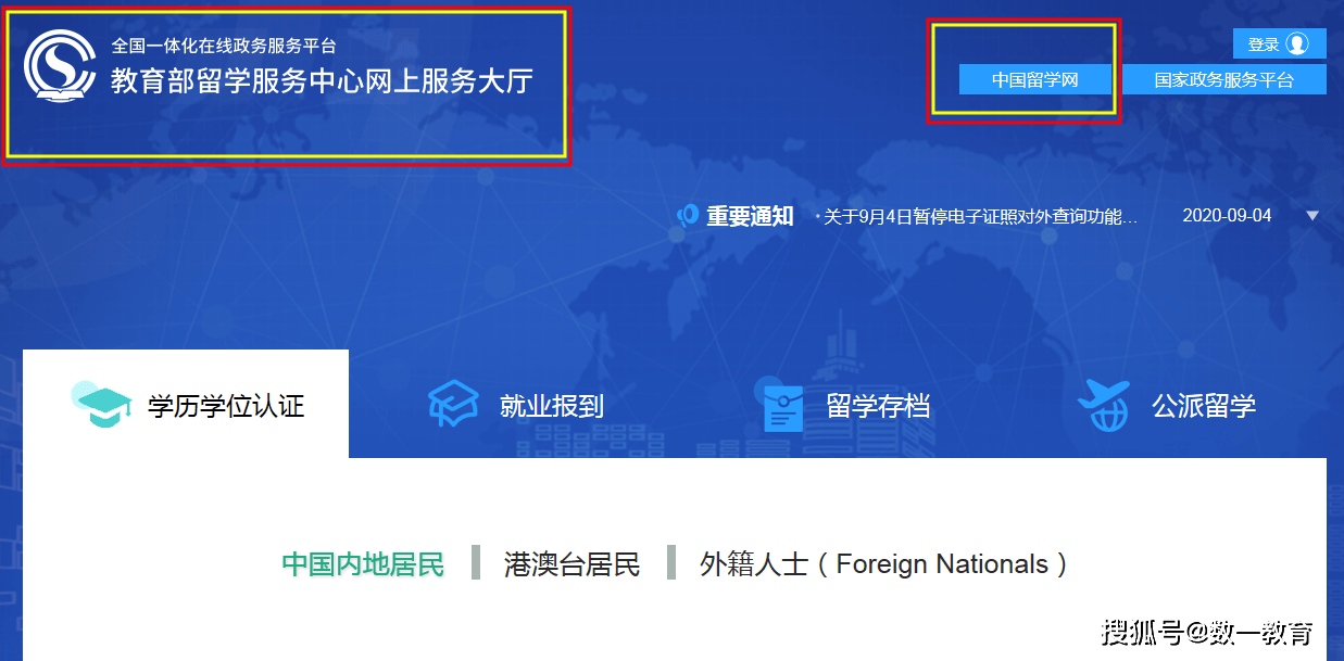 境外学习资源规范：境外教育课程指什么 