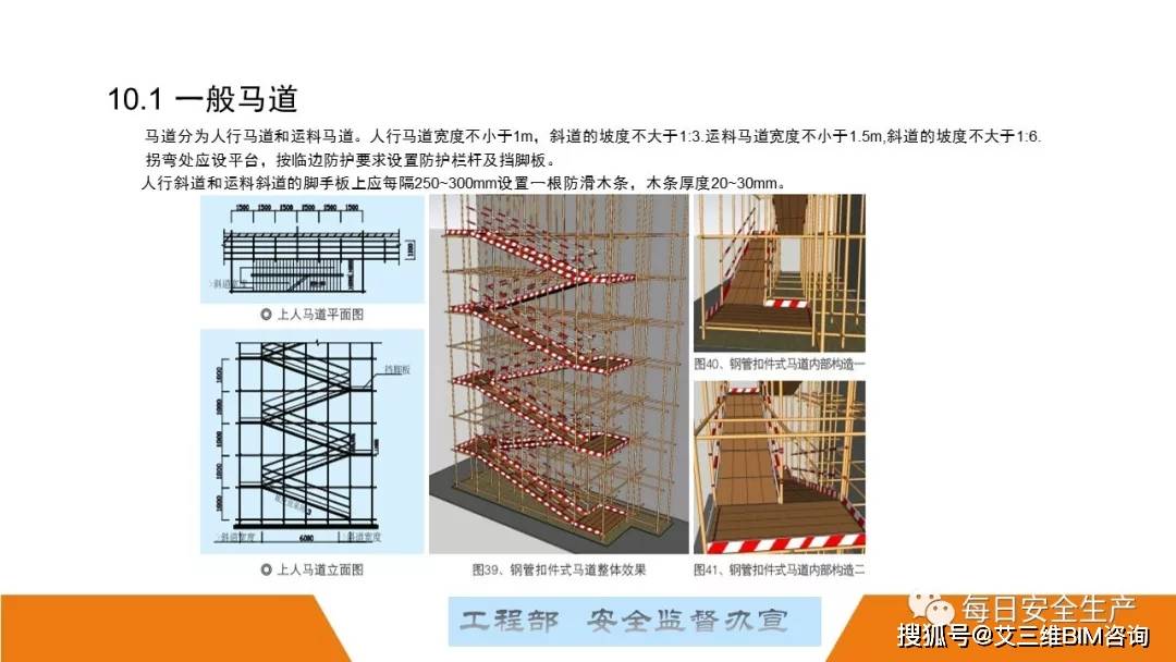 扎架子规范：架子安全规范 