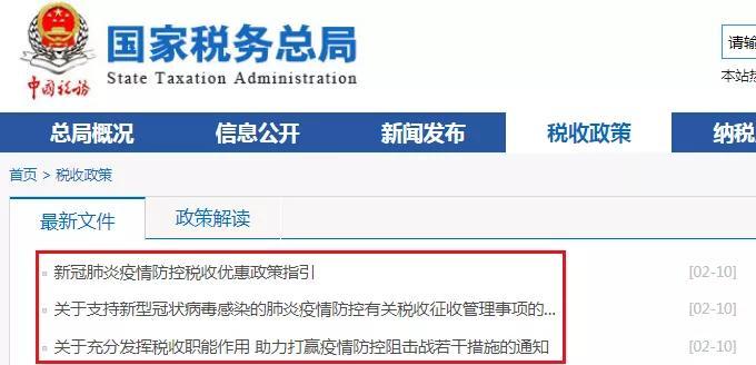 落实重点性税收优惠：重点税源认定标准 