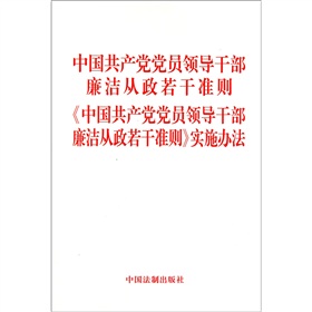 落实 若干准则：落实() 