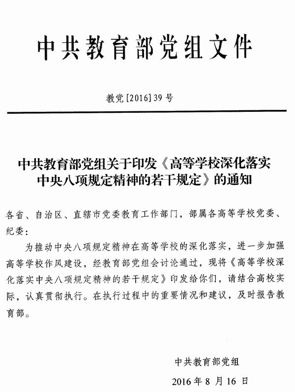 落实 若干准则:落实()