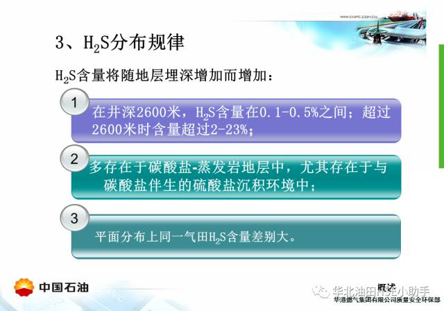 望其项背 第4页