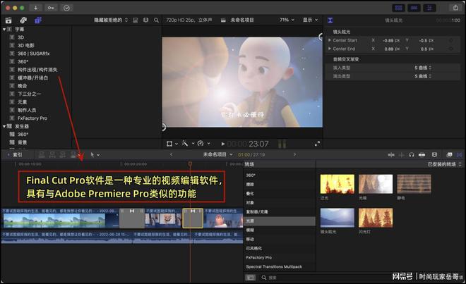 高效剪辑外设：高质量剪辑软件 