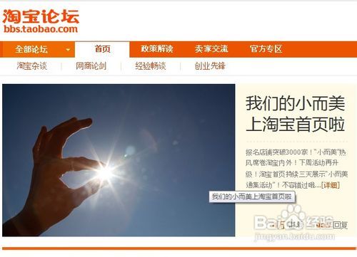 在哪里宣传淘宝店：怎么在淘宝上宣传自己的产品 