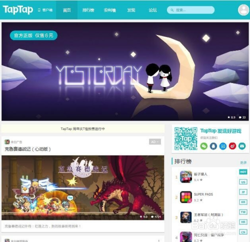 taptap独家游戏怎么下载：taptap软件怎么下载 