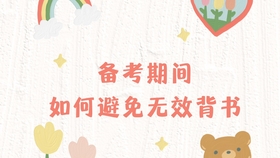 高效背书框架图片：如何高质量背书 