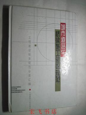 悬挑板桥梁验收规范：悬挑板施工 