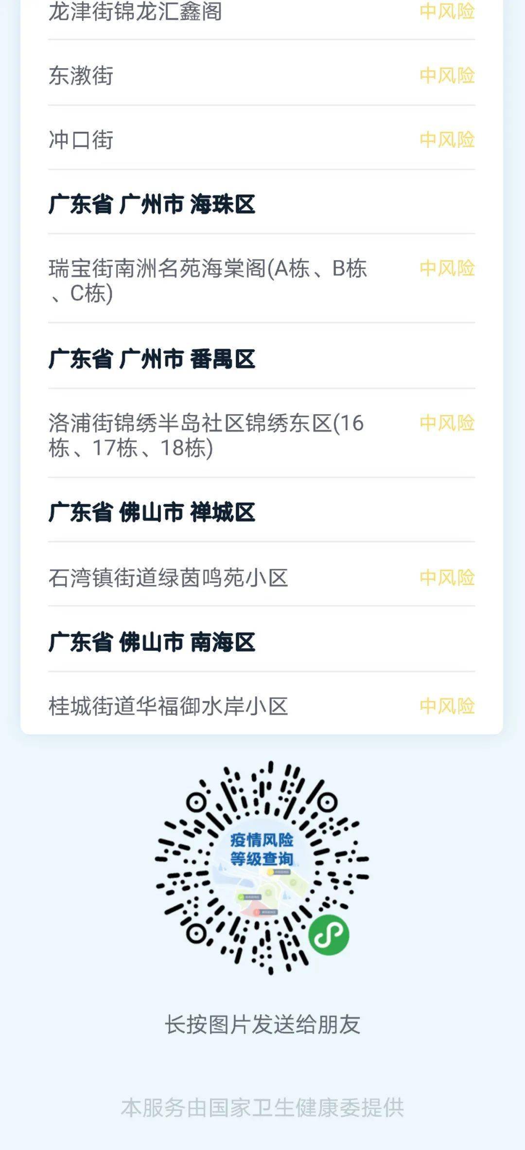 落实风险查找：落实风险防范 