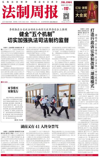 落实精确执法：切实强化精确执法 