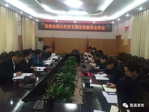 落实整改责任部门要求：落实整改工作要求 