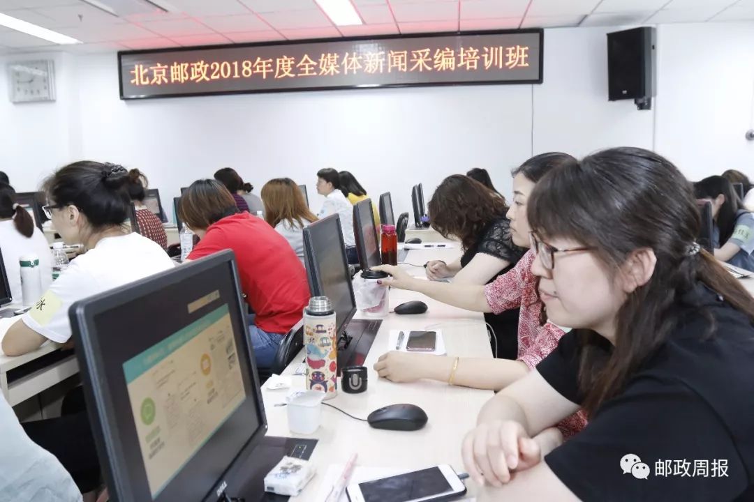 北京邮政宣传培训视频：邮政培训图片大全 