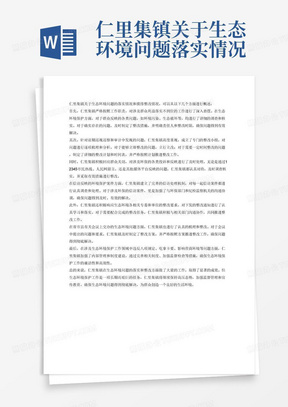 未落实培训原因：培训不到位整改措施 