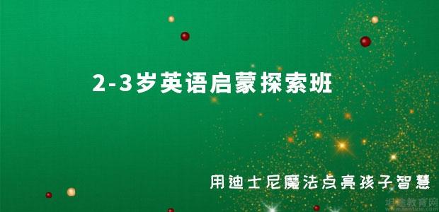 形容不断探索英文：不断探索的成语 