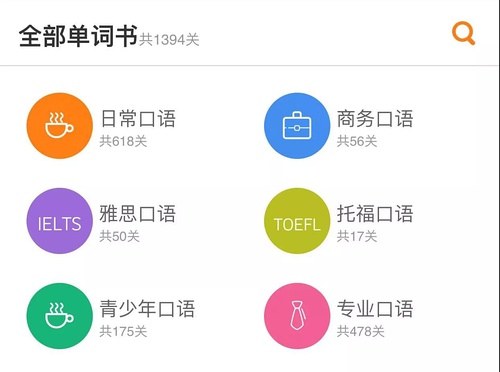 高效率etc：高效率背单词 