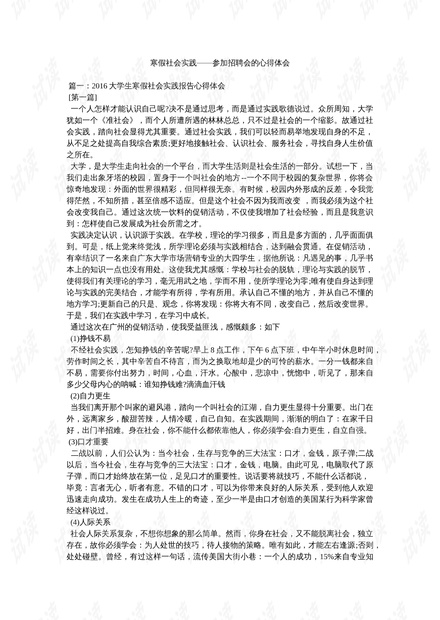 抓落实总结讲话：抓落实心得体会500字 