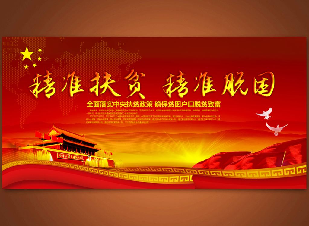 鸟革翬飞 第4页