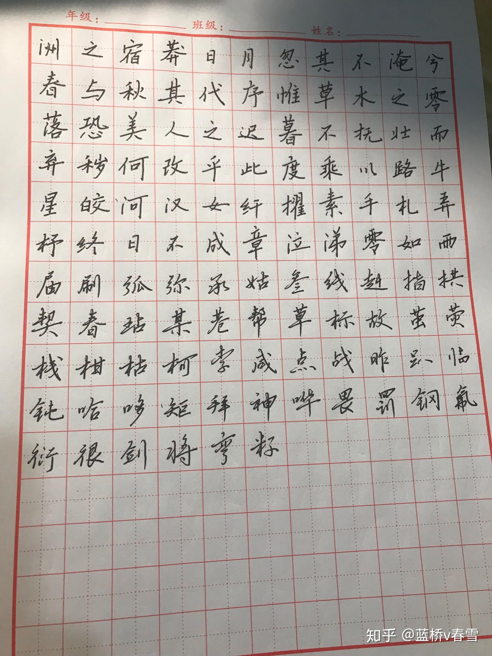 高效练正楷字：练字方法技巧正楷 