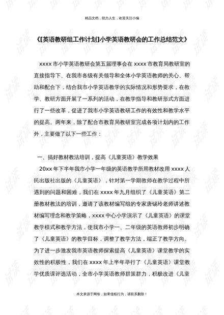 对答如流 第4页