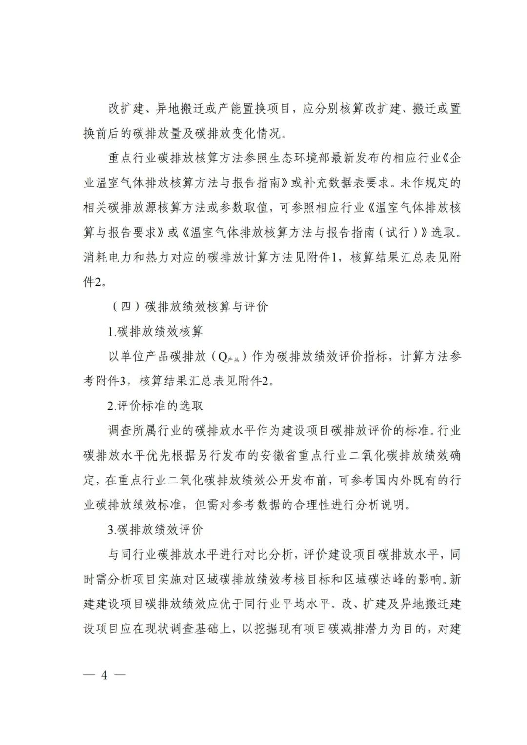 关键在落实人民评论：关键在于落实发言稿 