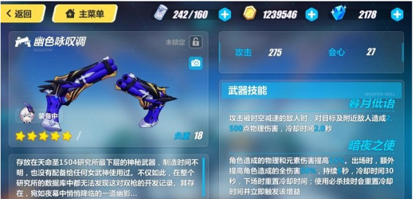 崩坏三最新活动攻略揭秘，荒野挑战详解指南