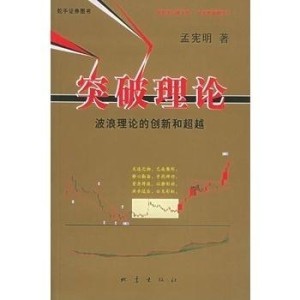 不断突破才能不断超越：不断突破是什么意思 