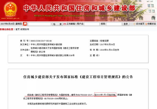 住建部建筑节能监理规范：建筑节能工程监理的要点有哪些? 