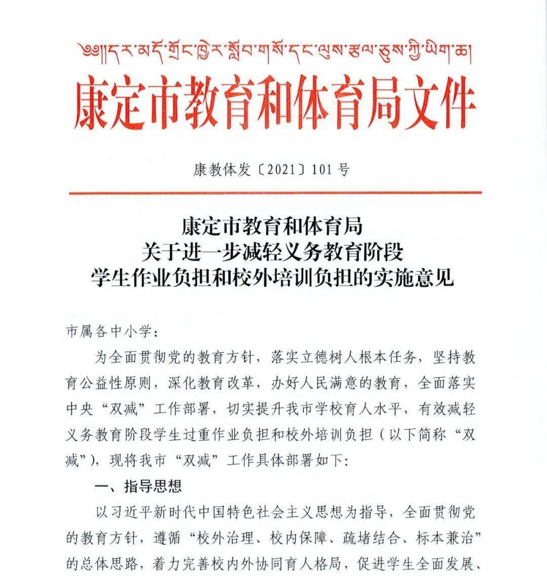 落实全员培训通关：全员培训通知范文 