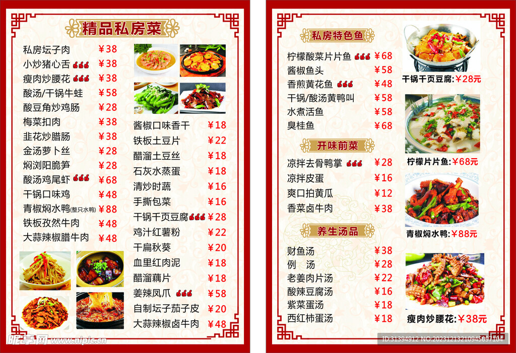 高效厨房常备菜：厨房的菜谱 