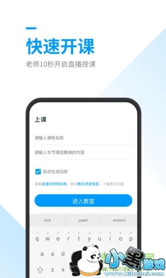 高效直播回放软件：回放功能的直播app 