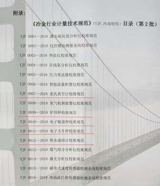 美标引伸计校准规范：引伸计校准规程 