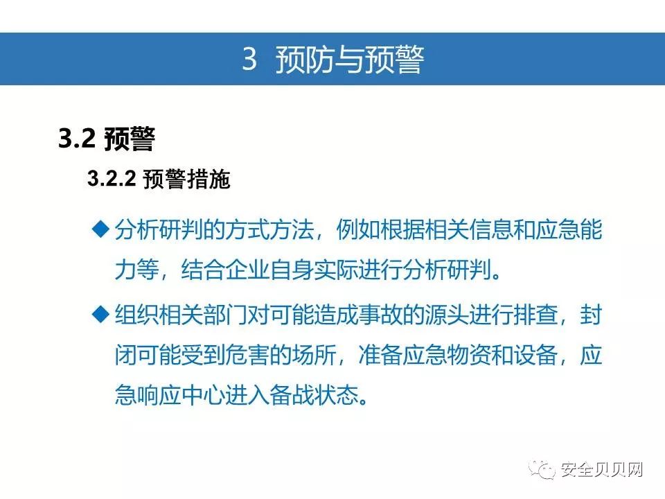 企业突发环境事件考试：企业突发环境事件培训计划 