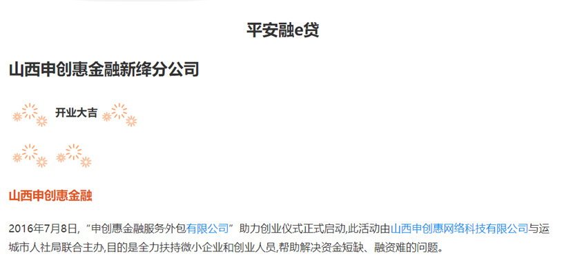 校园贷案例深度剖析，全方位解读贷款背后的故事