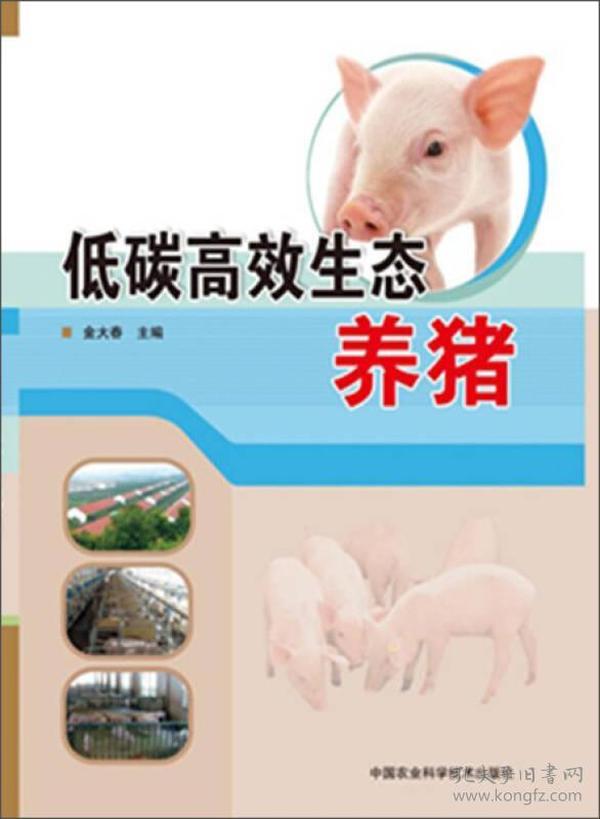 直播高效养猪：养猪快手直播 